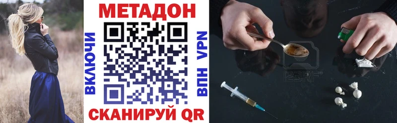 цены   Воронеж  МЕТАДОН VHQ 